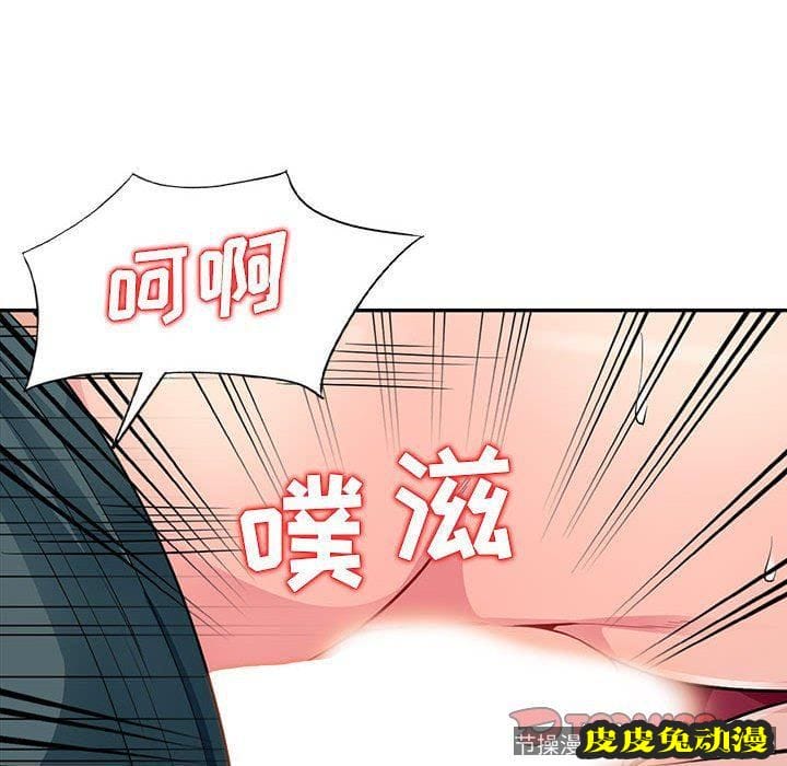 我的继母是寡妇 我的继母是寡妇：第11话