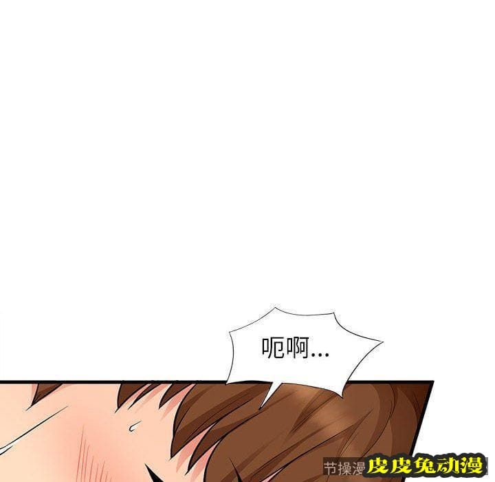 我的继母是寡妇 我的继母是寡妇：第11话