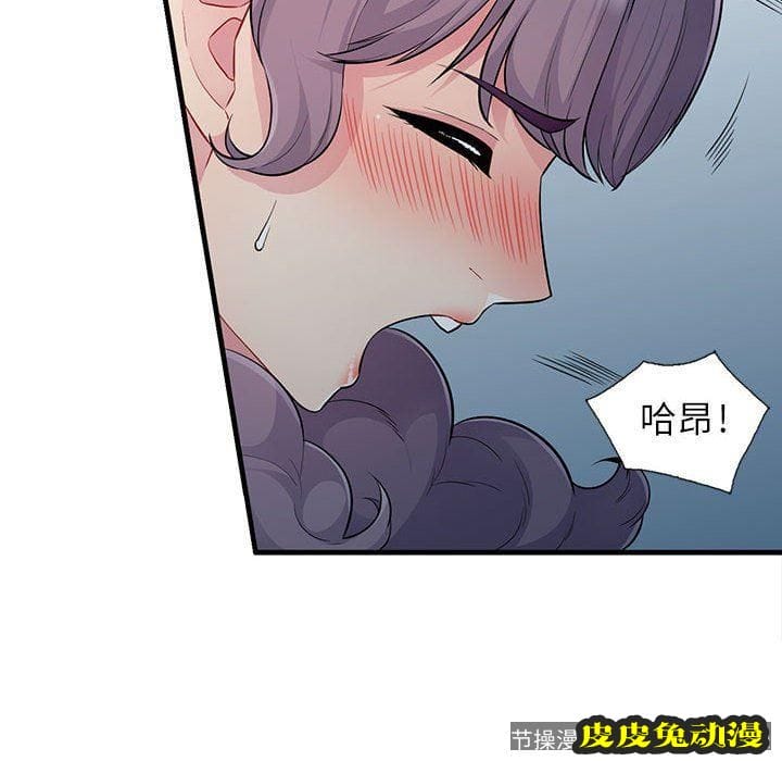 我的继母是寡妇 我的继母是寡妇：第11话