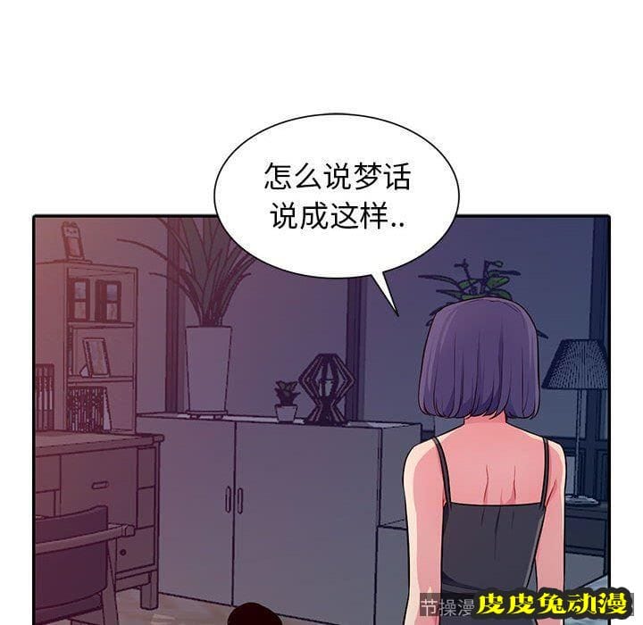 我的继母是寡妇 我的继母是寡妇：第11话