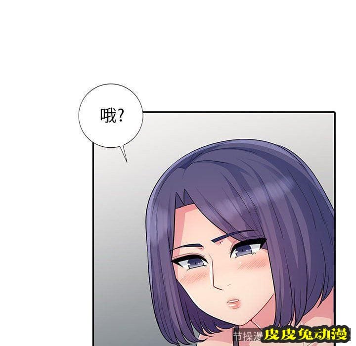 我的继母是寡妇 我的继母是寡妇：第11话