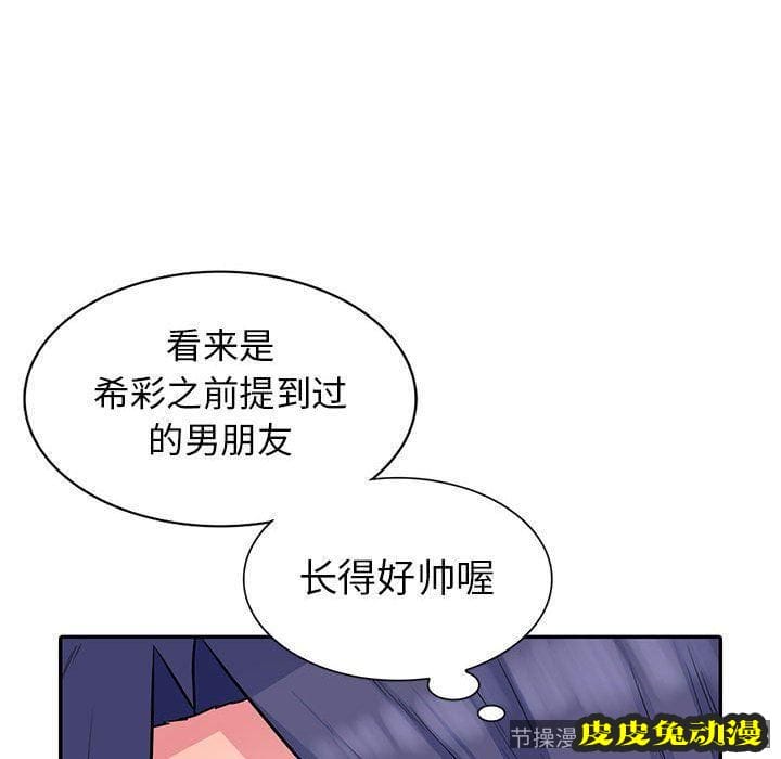 我的继母是寡妇 我的继母是寡妇：第11话