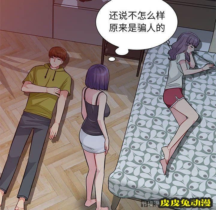 我的继母是寡妇 我的继母是寡妇：第11话