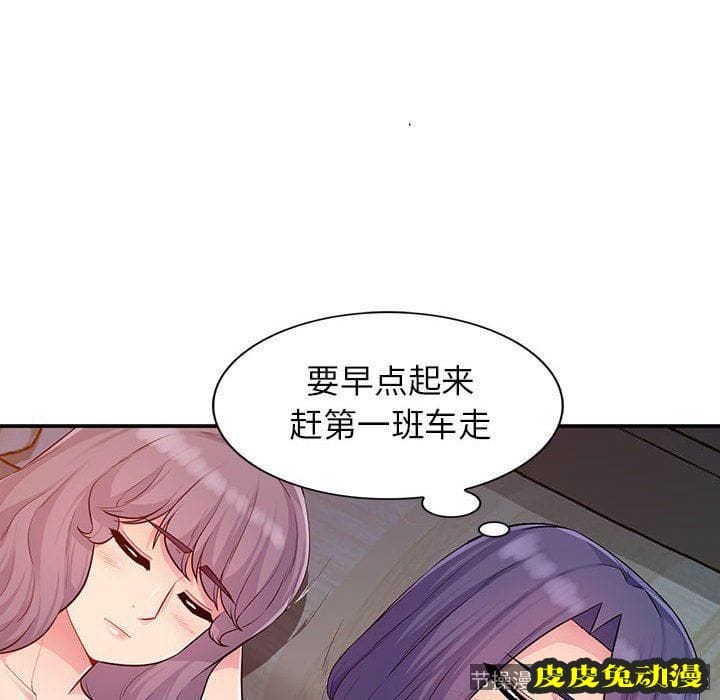 我的继母是寡妇 我的继母是寡妇：第11话