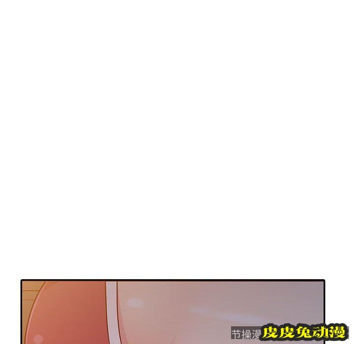 我的继母是寡妇 我的继母是寡妇：第11话