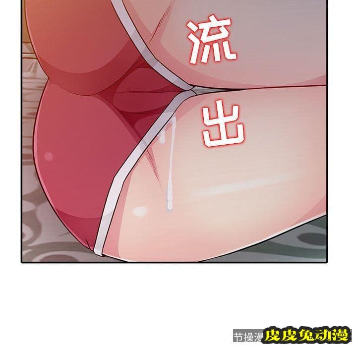 我的继母是寡妇 我的继母是寡妇：第11话