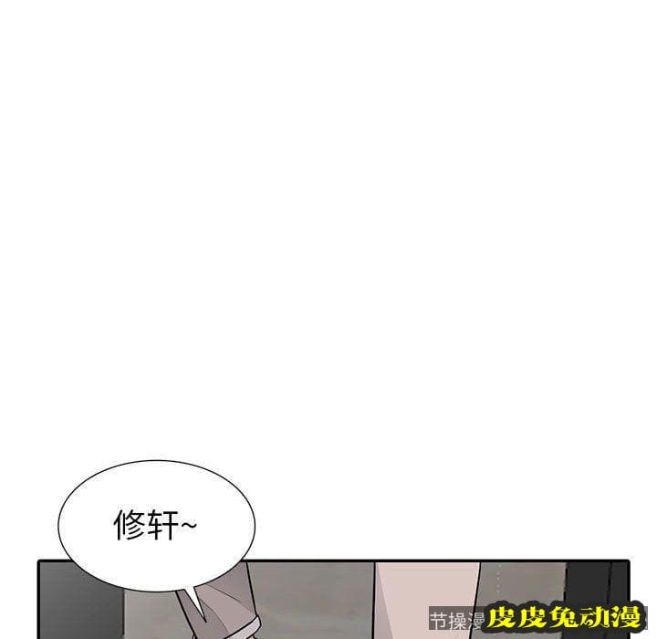 我的继母是寡妇 我的继母是寡妇：第11话