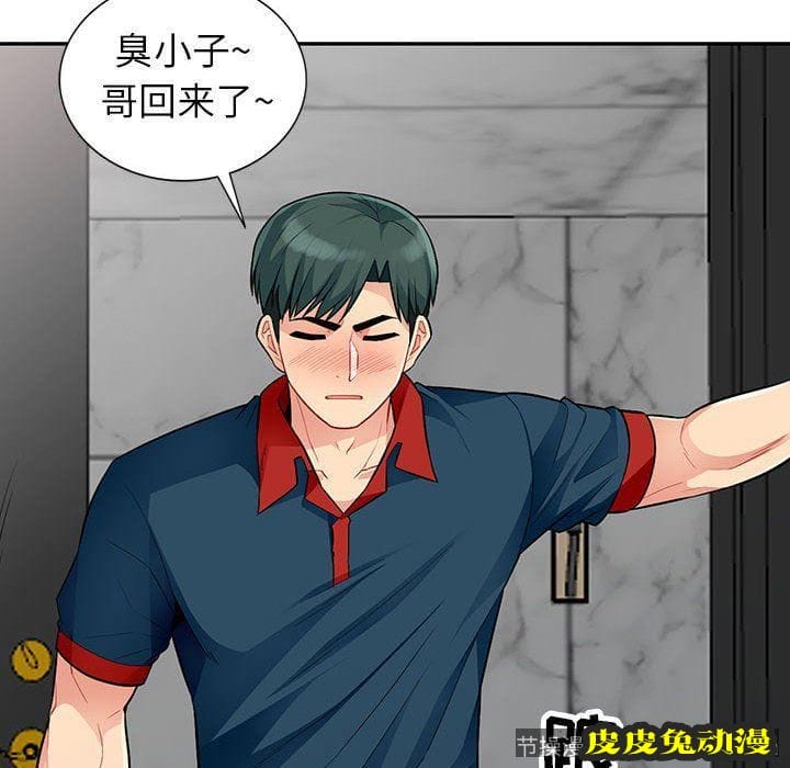 我的继母是寡妇 我的继母是寡妇：第11话