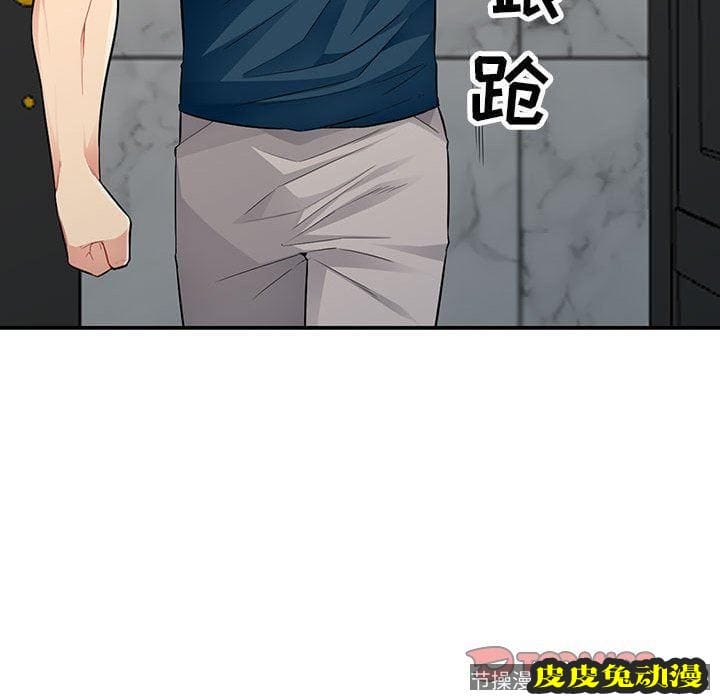 我的继母是寡妇 我的继母是寡妇：第11话