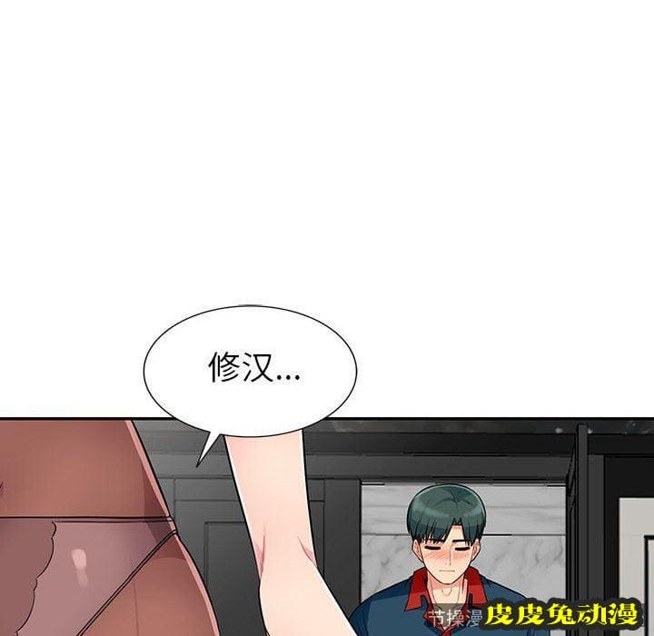 我的继母是寡妇 我的继母是寡妇：第11话