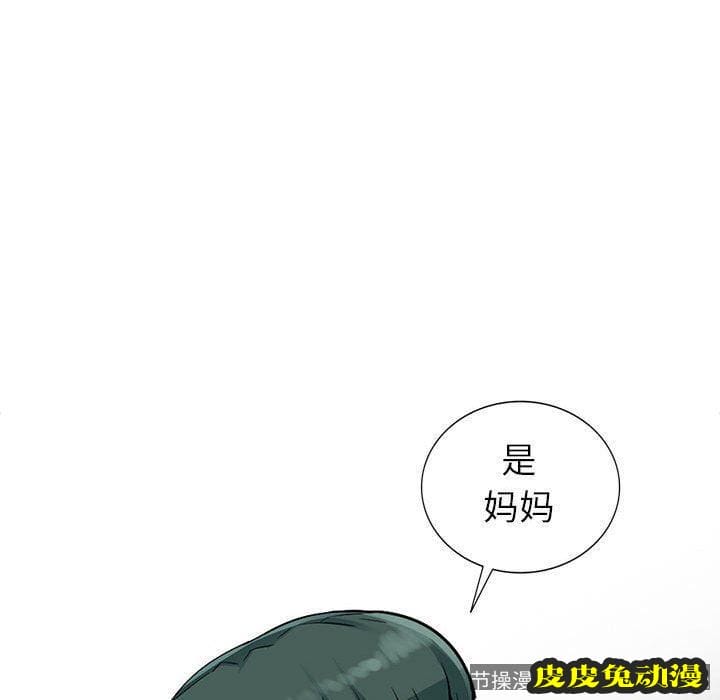 我的继母是寡妇 我的继母是寡妇：第11话