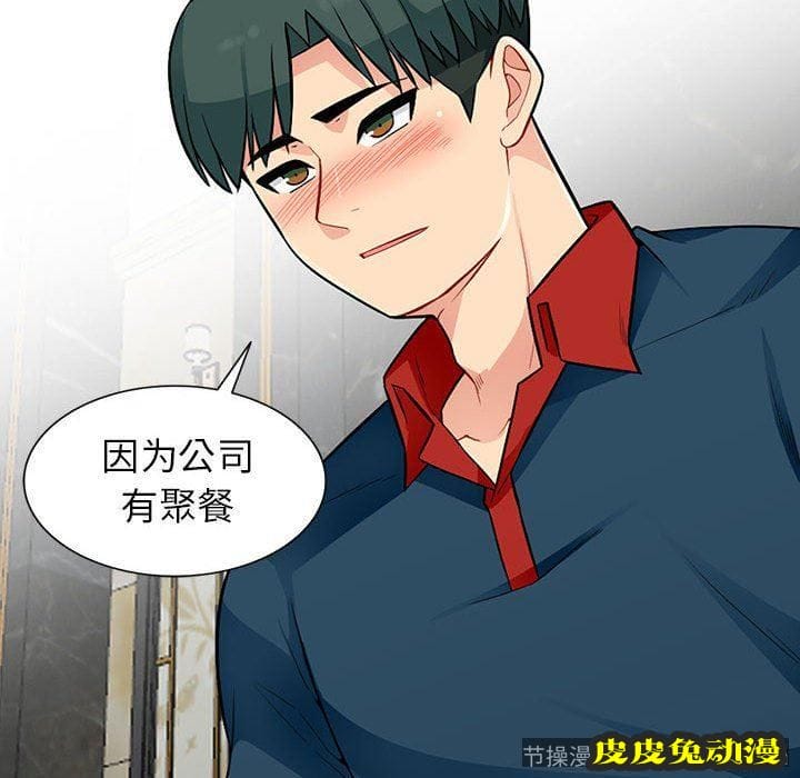 我的继母是寡妇 我的继母是寡妇：第11话