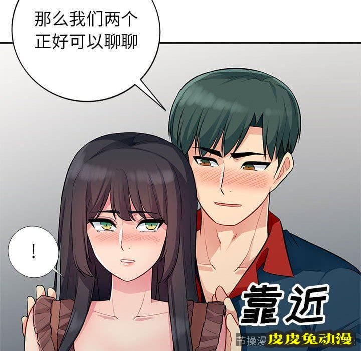 我的继母是寡妇 我的继母是寡妇：第11话