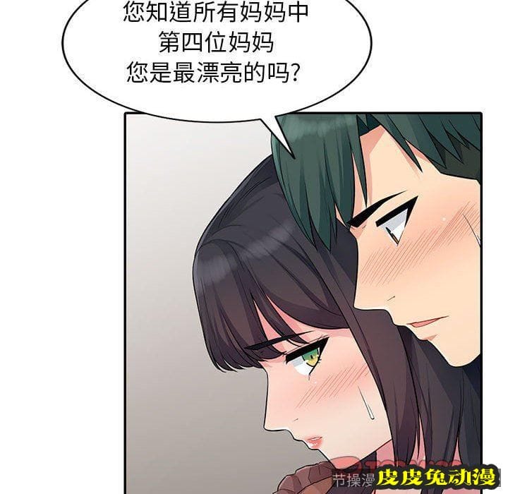 我的继母是寡妇 我的继母是寡妇：第11话