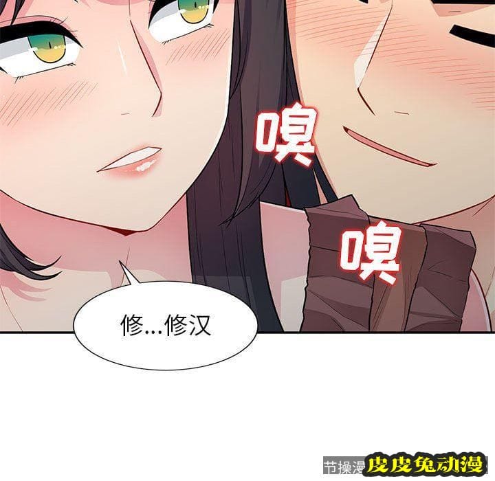 我的继母是寡妇 我的继母是寡妇：第11话