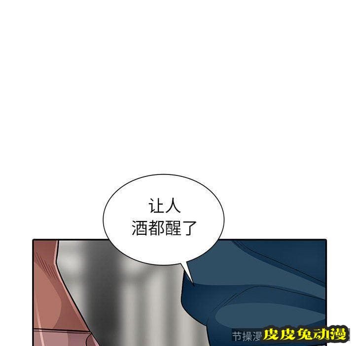 我的继母是寡妇 我的继母是寡妇：第11话