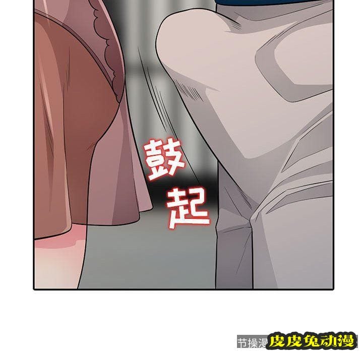 我的继母是寡妇 我的继母是寡妇：第11话