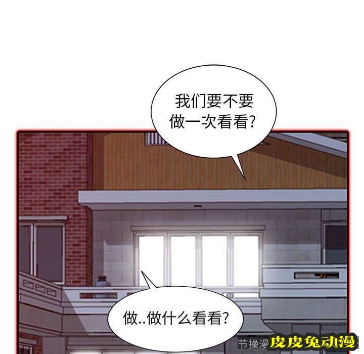 我的继母是寡妇 我的继母是寡妇：第11话