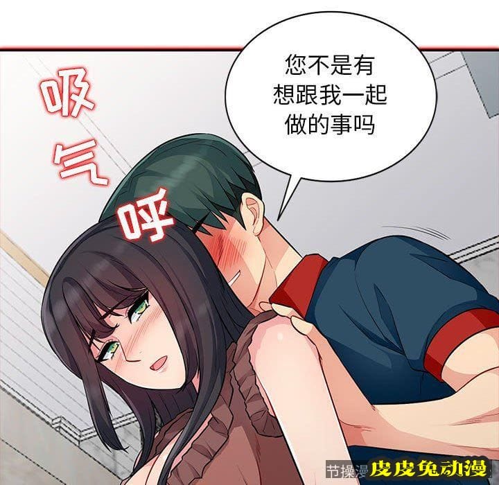 我的继母是寡妇 我的继母是寡妇：第11话