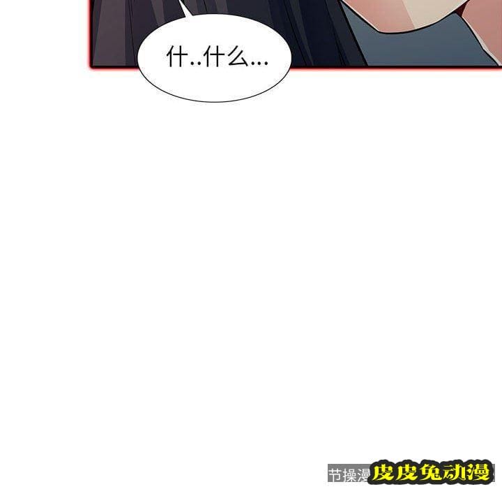 我的继母是寡妇 我的继母是寡妇：第11话