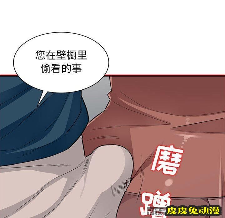 我的继母是寡妇 我的继母是寡妇：第11话