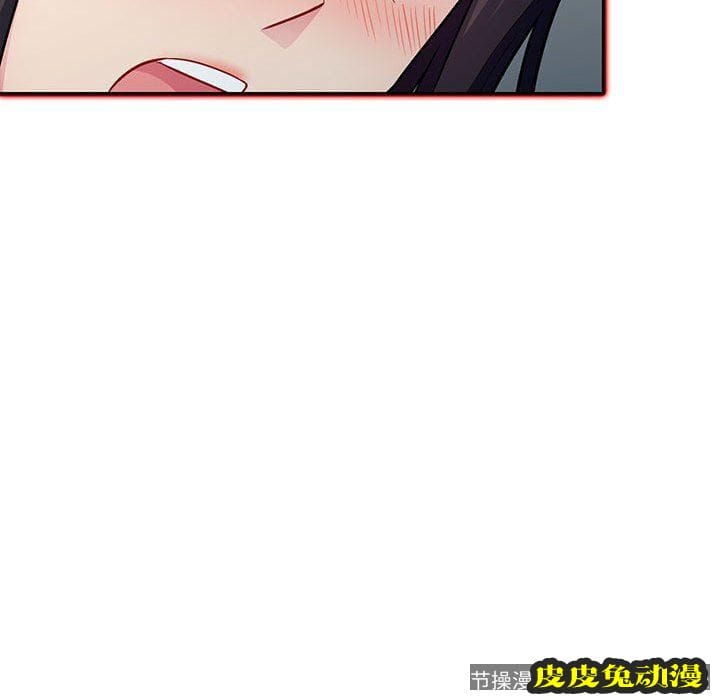 我的继母是寡妇 我的继母是寡妇：第11话