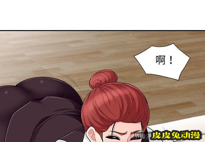 我的继母是寡妇 我的继母是寡妇：第10话