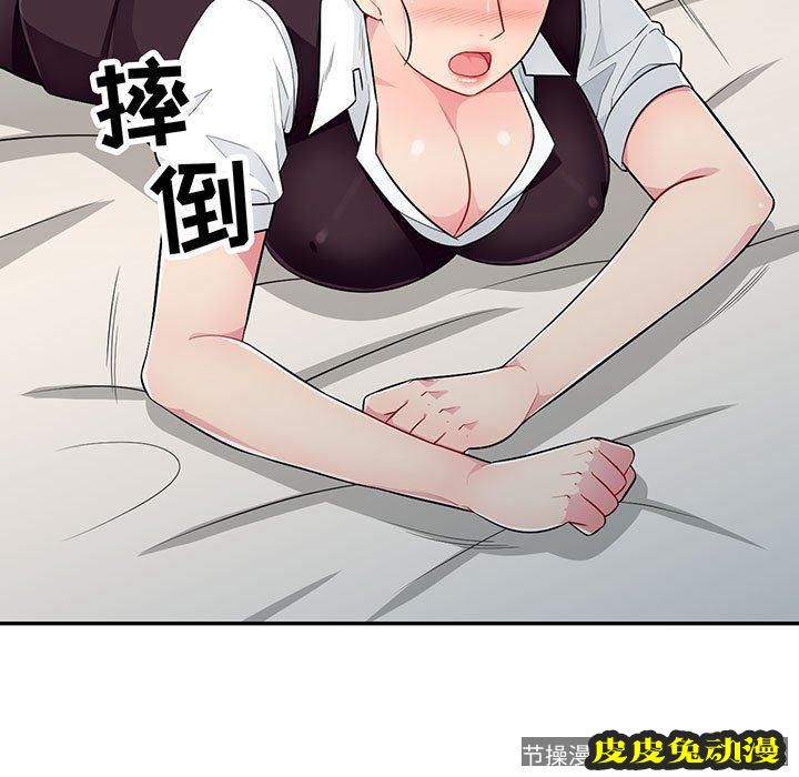 我的继母是寡妇 我的继母是寡妇：第10话