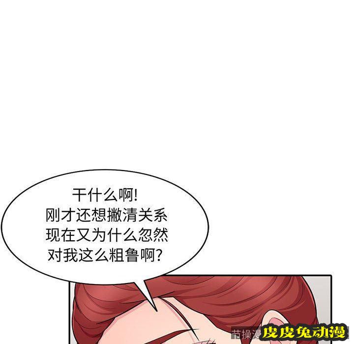 我的继母是寡妇 我的继母是寡妇：第10话