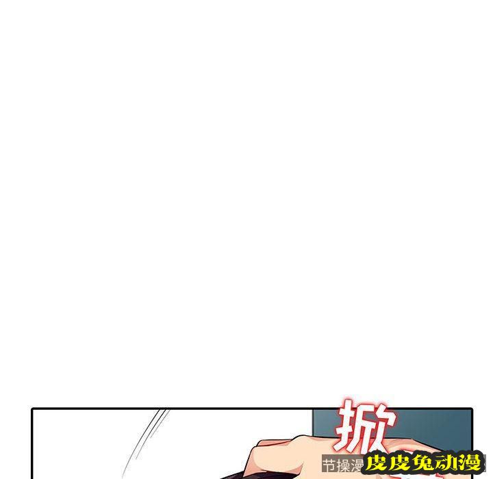 我的继母是寡妇 我的继母是寡妇：第10话