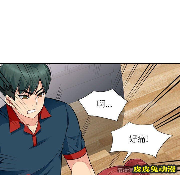 我的继母是寡妇 我的继母是寡妇：第10话