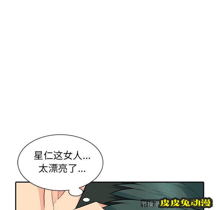 我的继母是寡妇 我的继母是寡妇：第10话