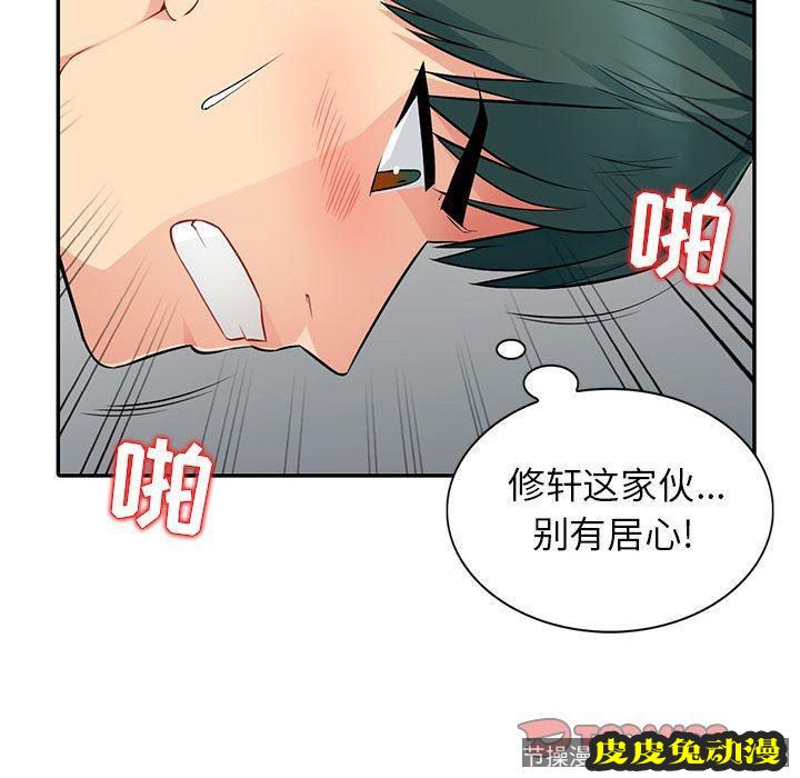 我的继母是寡妇 我的继母是寡妇：第10话