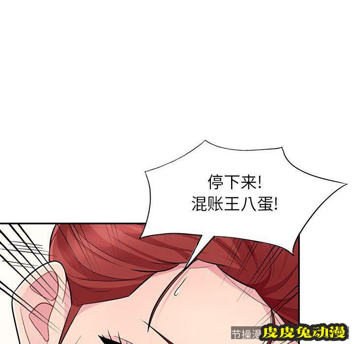 我的继母是寡妇 我的继母是寡妇：第10话