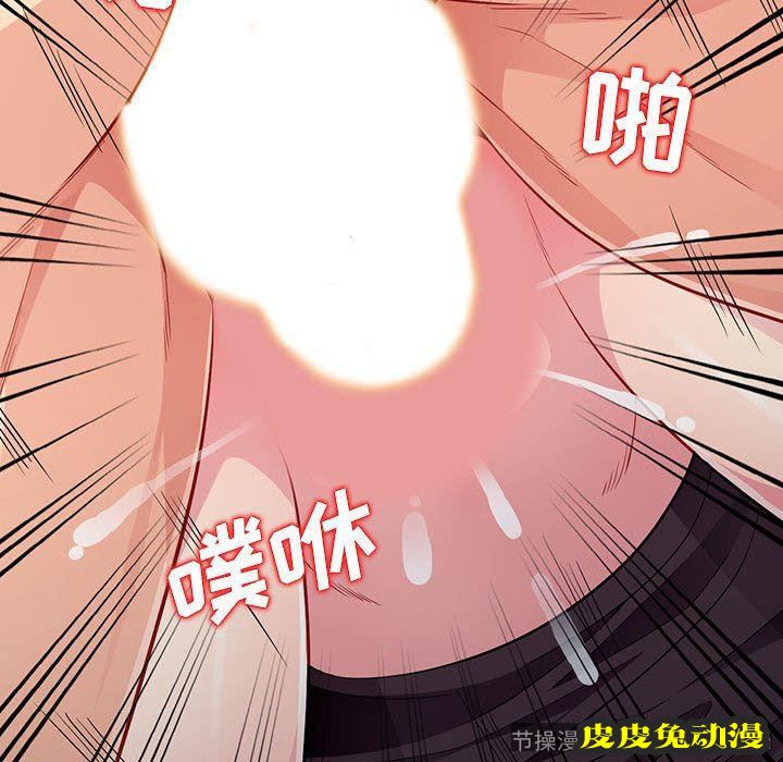 我的继母是寡妇 我的继母是寡妇：第10话