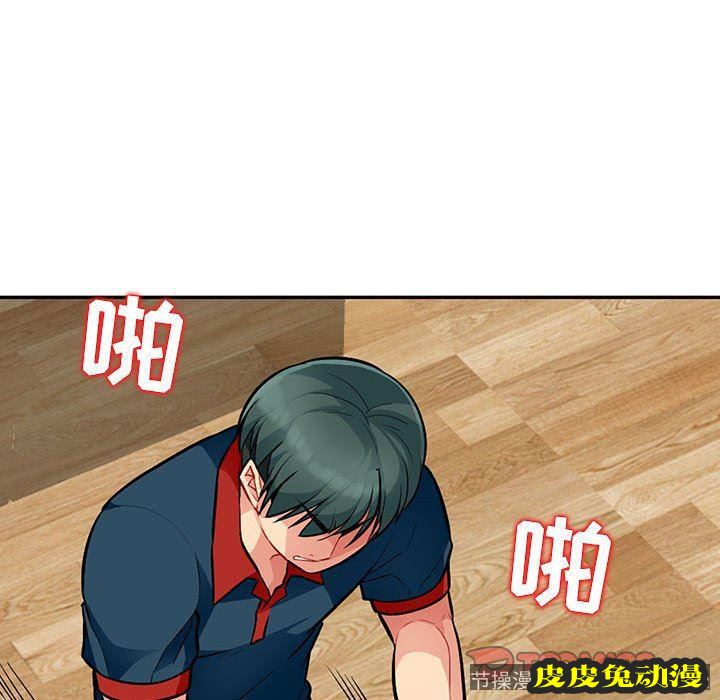 我的继母是寡妇 我的继母是寡妇：第10话