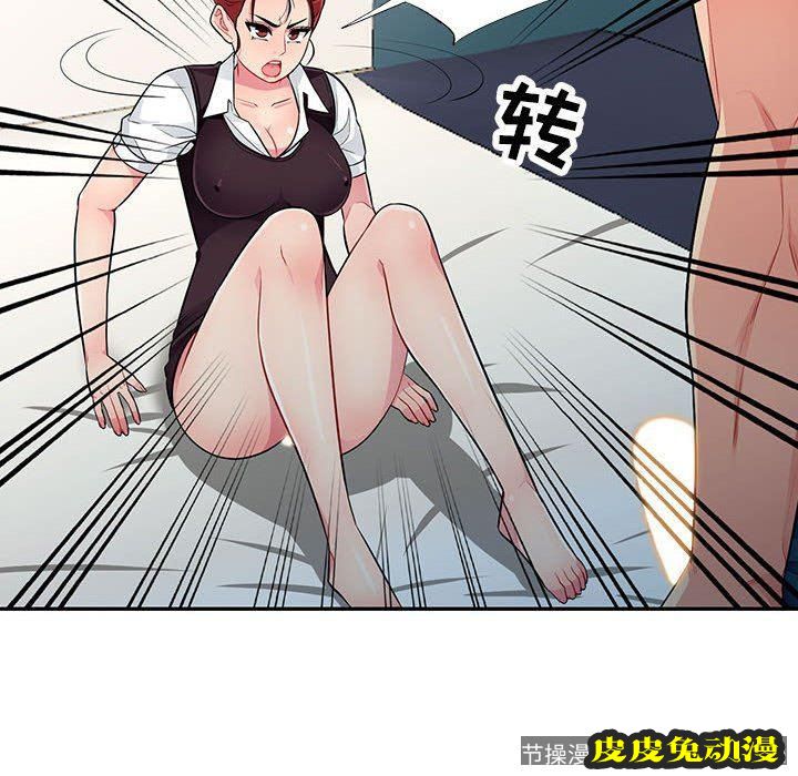 我的继母是寡妇 我的继母是寡妇：第10话