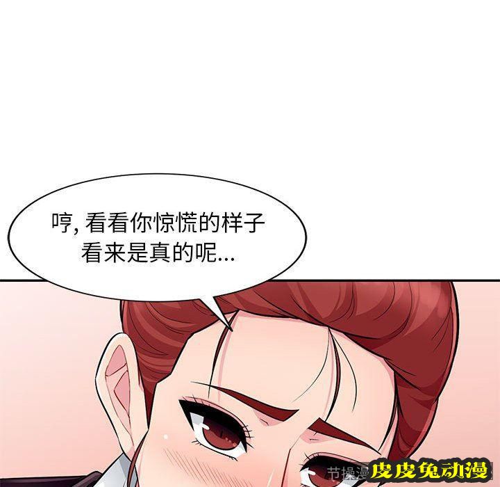 我的继母是寡妇 我的继母是寡妇：第10话