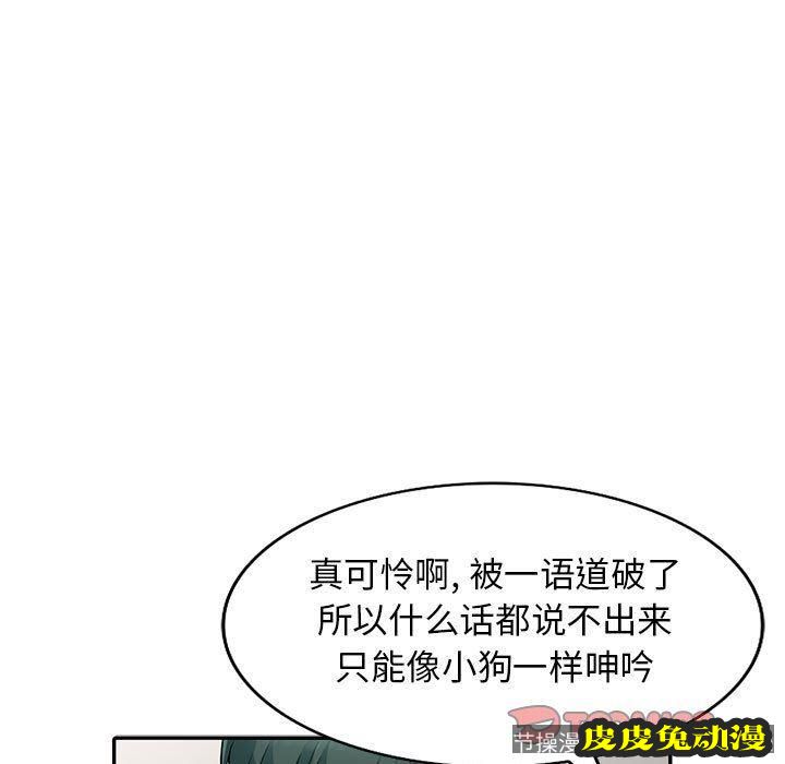 我的继母是寡妇 我的继母是寡妇：第10话