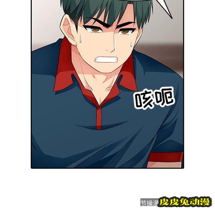 我的继母是寡妇 我的继母是寡妇：第10话