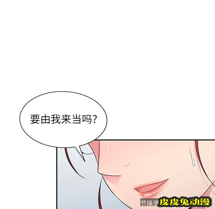 我的继母是寡妇 我的继母是寡妇：第10话