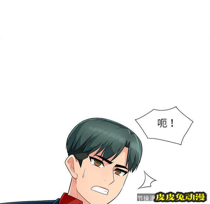 我的继母是寡妇 我的继母是寡妇：第10话