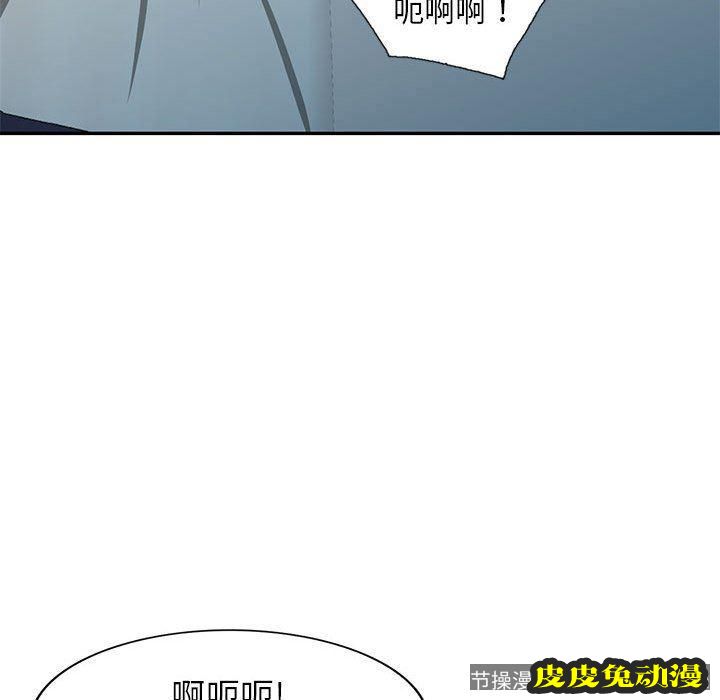 我的继母是寡妇 我的继母是寡妇：第10话