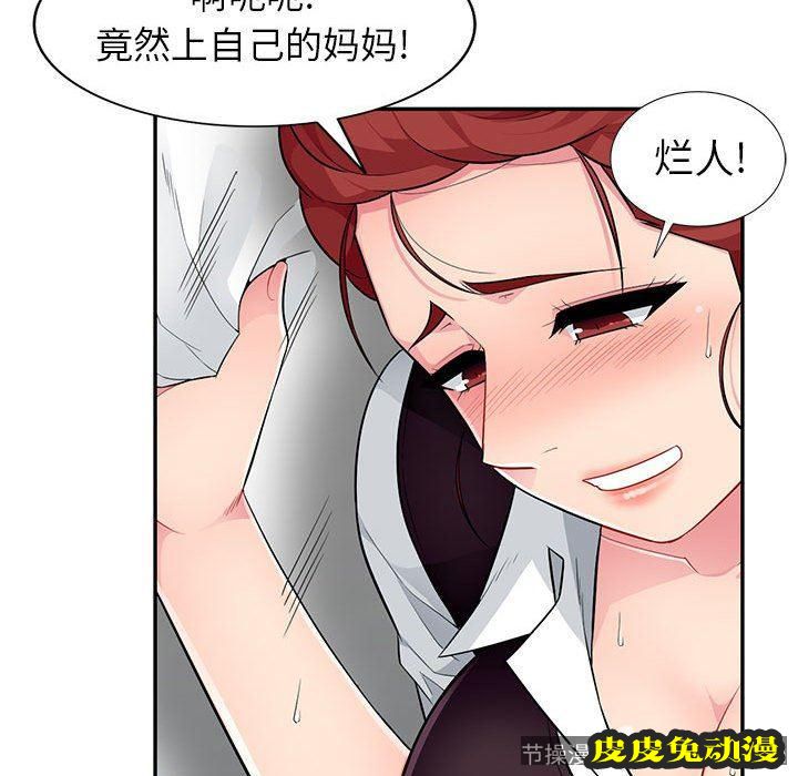 我的继母是寡妇 我的继母是寡妇：第10话