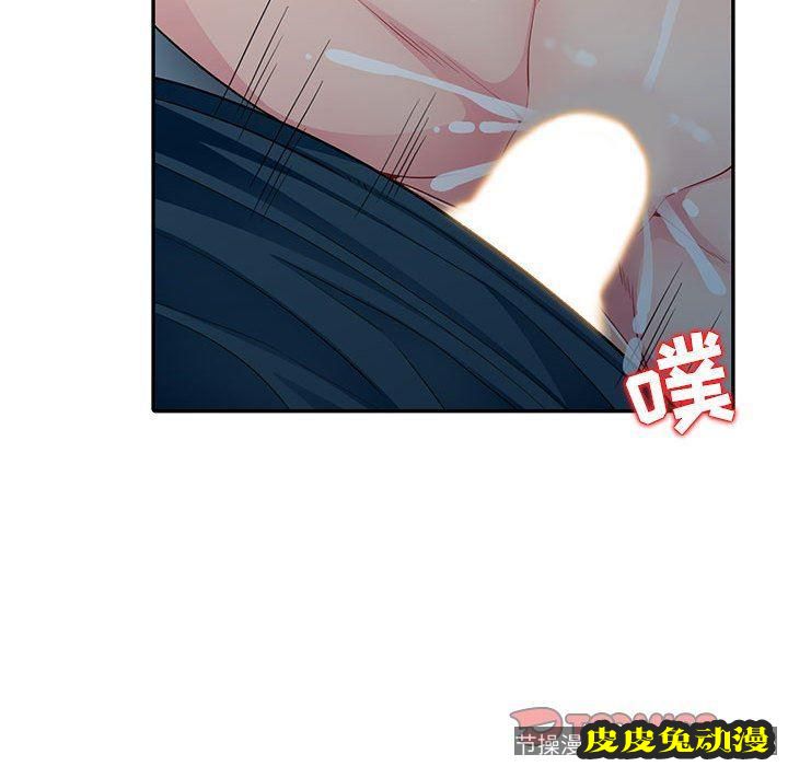 我的继母是寡妇 我的继母是寡妇：第10话