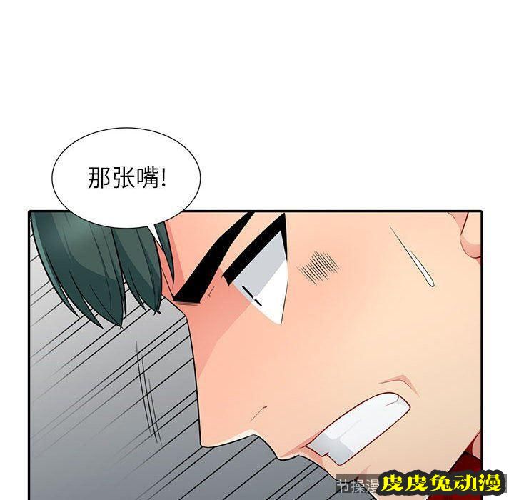 我的继母是寡妇 我的继母是寡妇：第10话