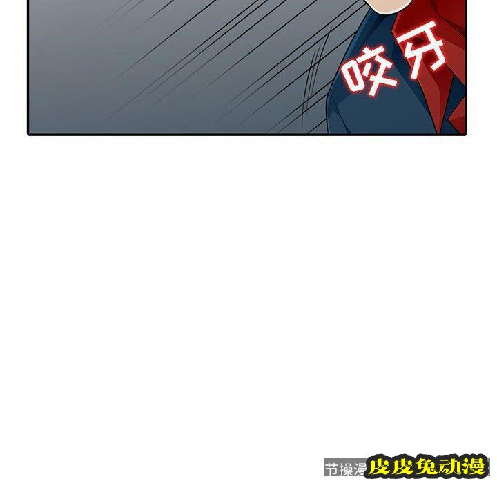 我的继母是寡妇 我的继母是寡妇：第10话