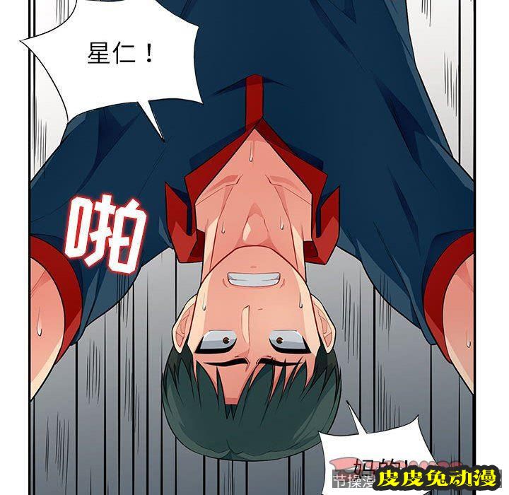 我的继母是寡妇 我的继母是寡妇：第10话