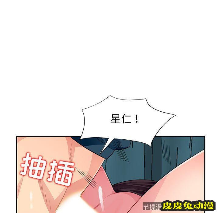 我的继母是寡妇 我的继母是寡妇：第10话