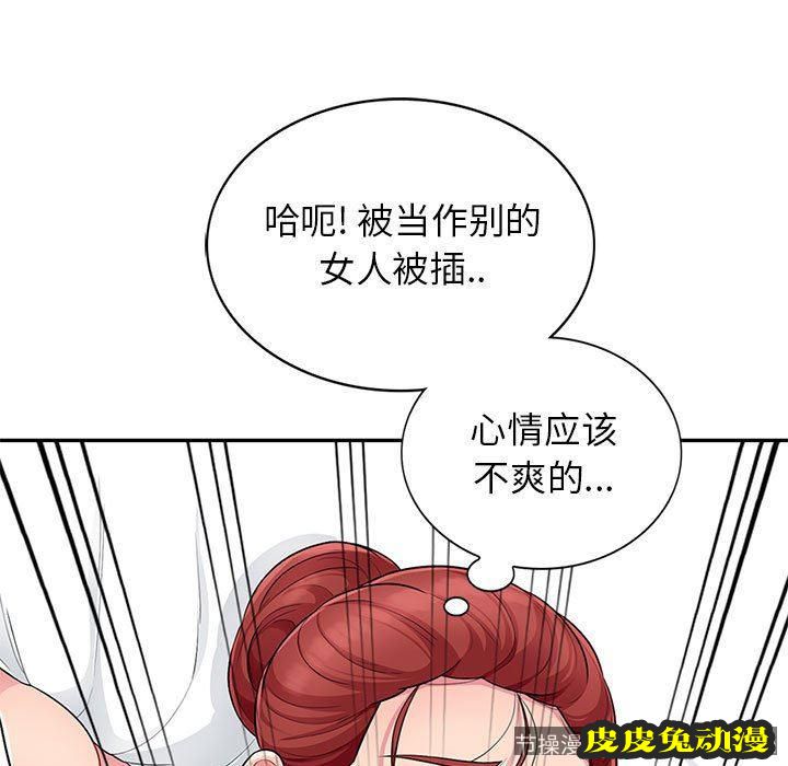 我的继母是寡妇 我的继母是寡妇：第10话